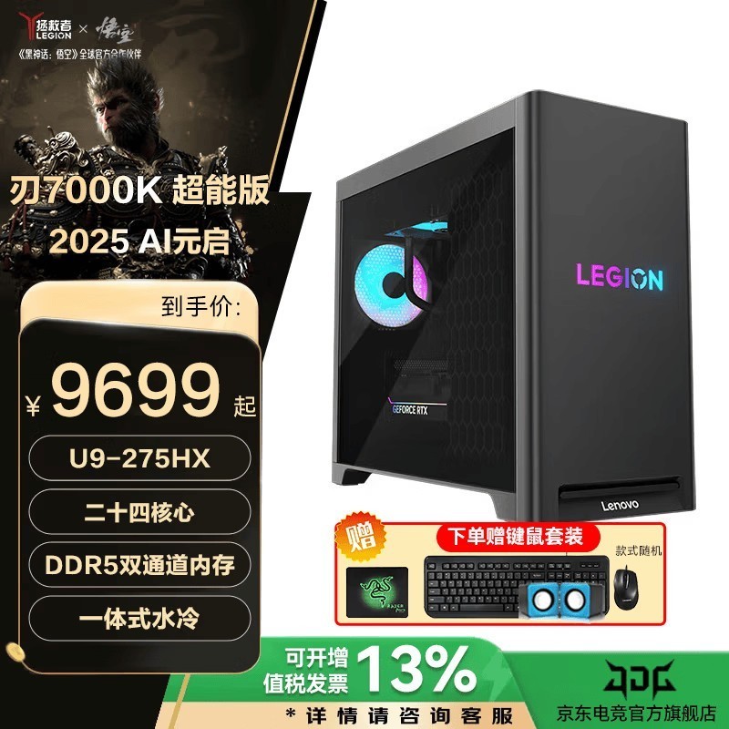 ������������7000K ���U9 AIԪ���羺��Ϸ������ͼ���ð칫̨ʽ������������ ES11C U9-275HX 32G 1TB��̬ RTX4060-8G���� ˮ�� ����