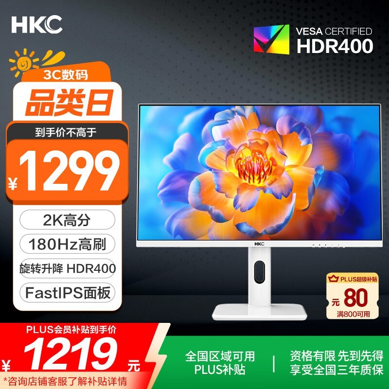 HKC TG271Q