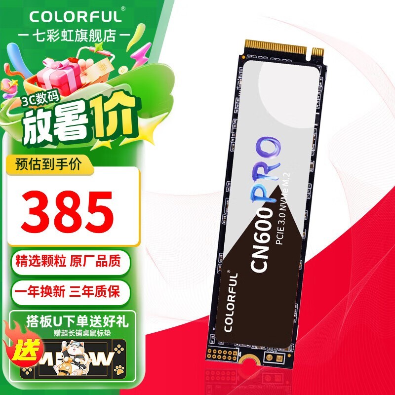 Colorful CN600 PRO1TB