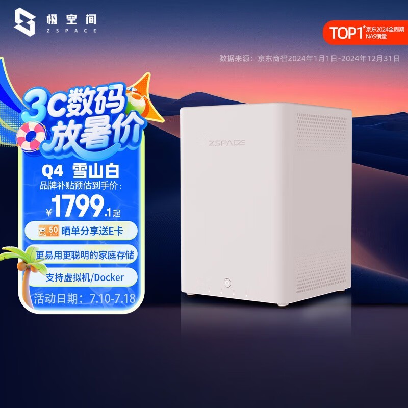 ռZSpace Q4 NAS洢ʱػ