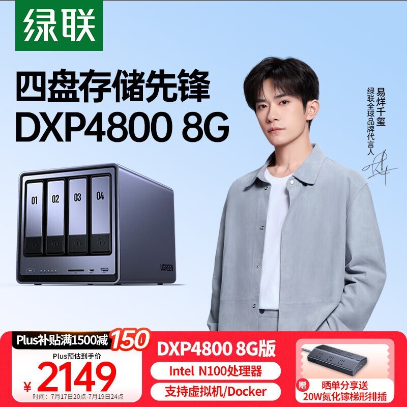  DXP4800 8GB̰