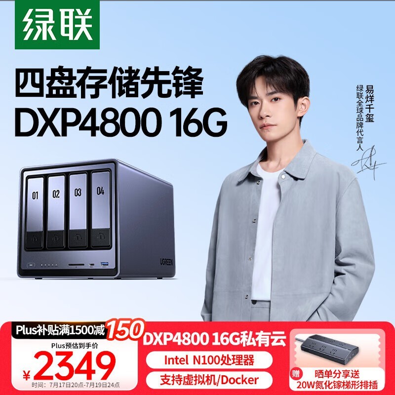  DXP4800 16GB̰