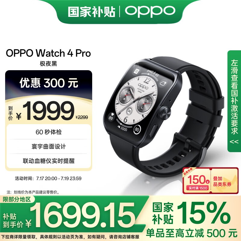 OPPO Watch 4 Pro ɫ