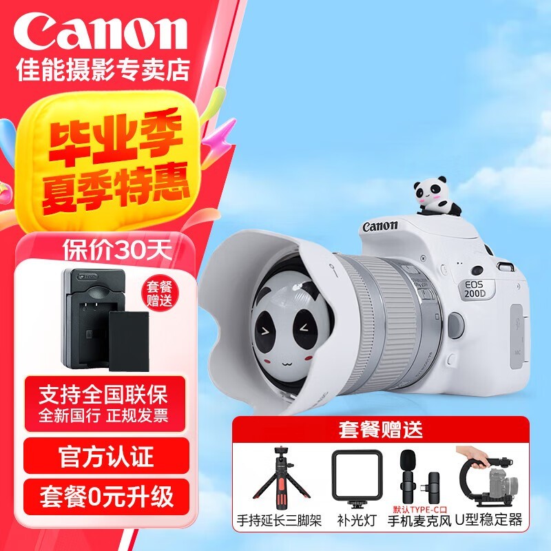EOS 200D II׻Żݼ5599Ԫ