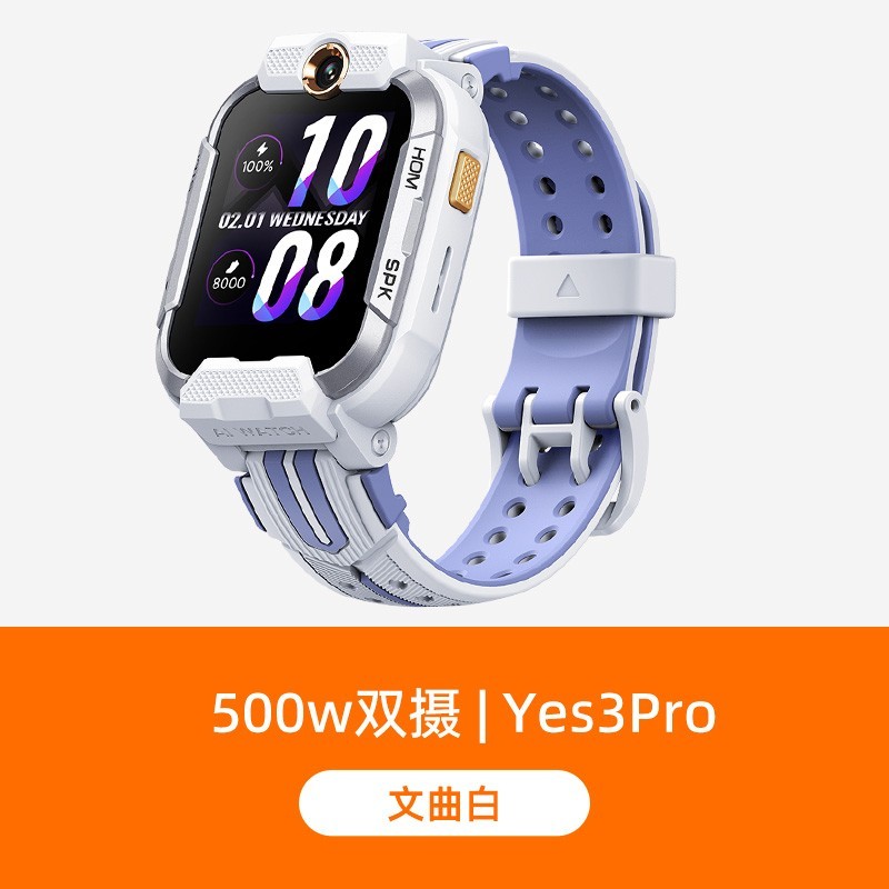 小寻电话手表Yes3pro限时特惠