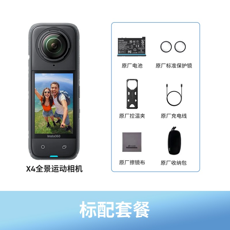 Insta360 X4全景运动相机天猫促销价2549元