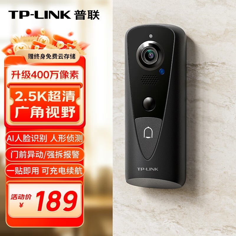 TP-LINK智能门铃DB54H限时特惠160元