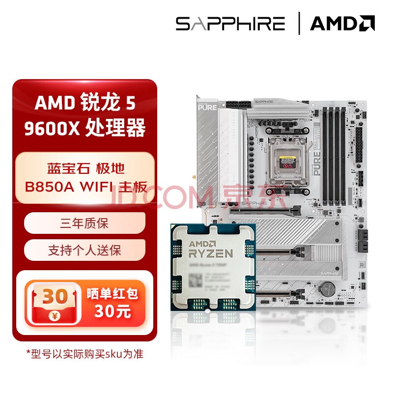 ʯAMD7 7800X3DʯPULSE B850M WIFI  B850A WIFI 