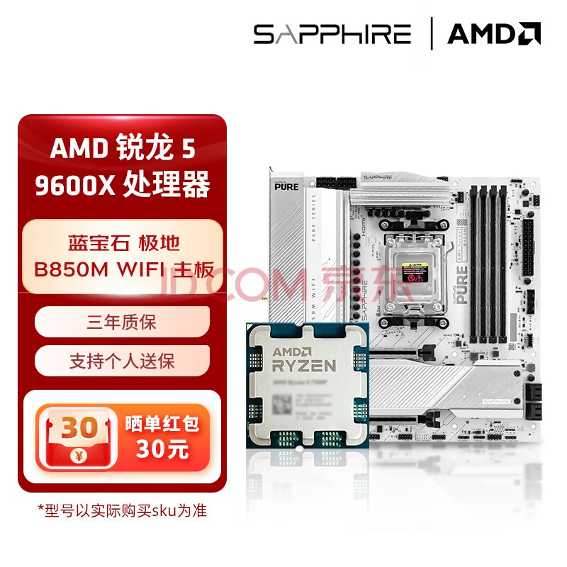 ʯAMD7 7800X3DʯPULSE B850M WIFI  B850M WIFI 
