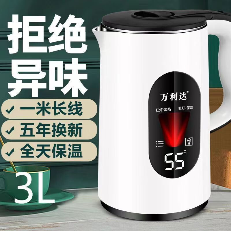 万利达3L电热水壶,京东价39.9元可入手