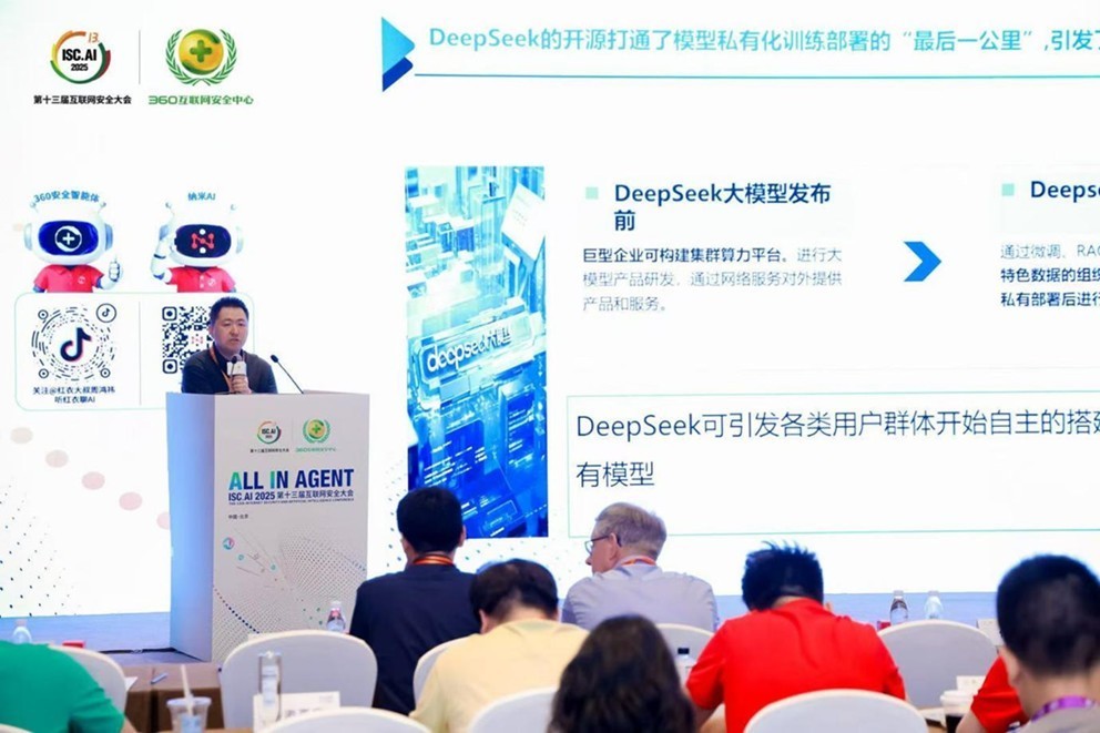 破局大模型安全困局 可信华泰“可信+AI”前沿成果亮相ISC.AI 2025