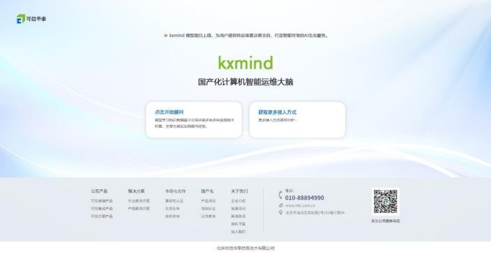破局大模型安全困局 可信华泰“可信+AI”前沿成果亮相ISC.AI 2025
