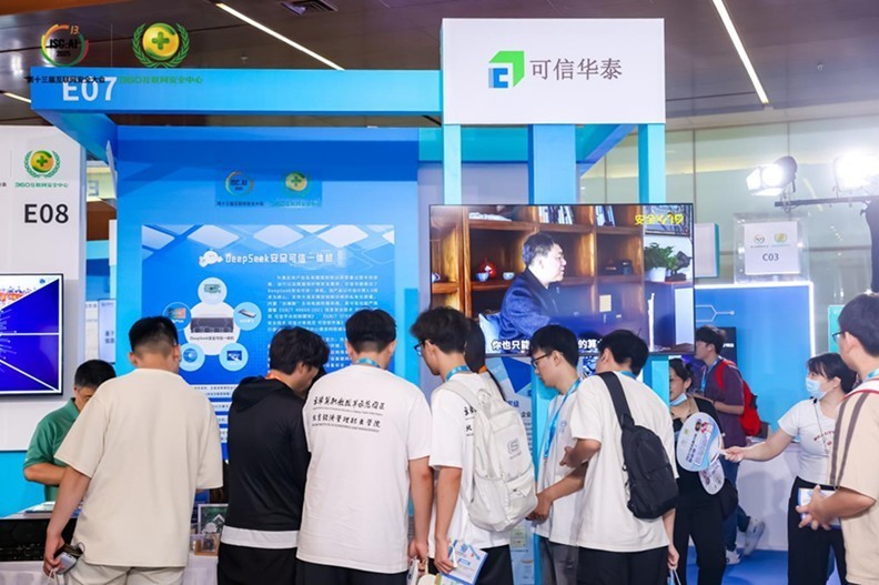 破局大模型安全困局 可信华泰“可信+AI”前沿成果亮相ISC.AI 2025