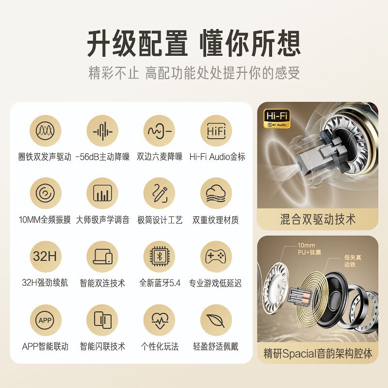 iKF Ultra云岩白蓝牙耳机京东优惠价296元