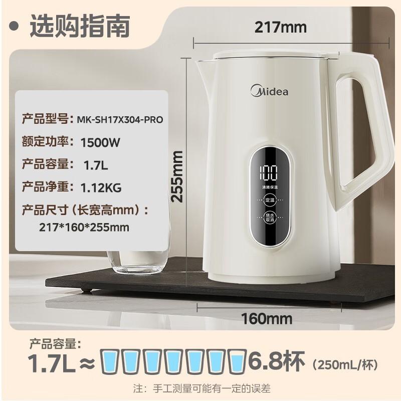 美的电水壶1升智能恒温壶到手价126元
