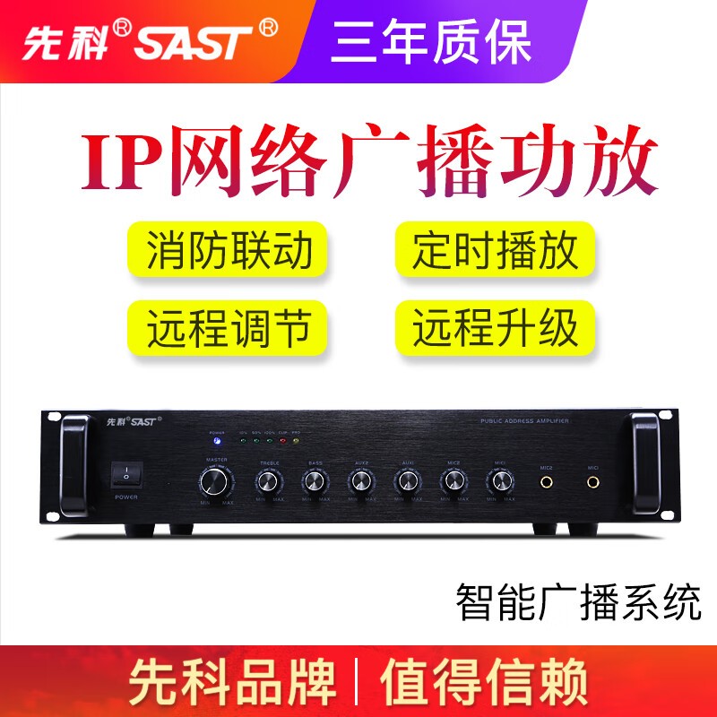 先科A13套餐二120W功放机京东优惠价1355元