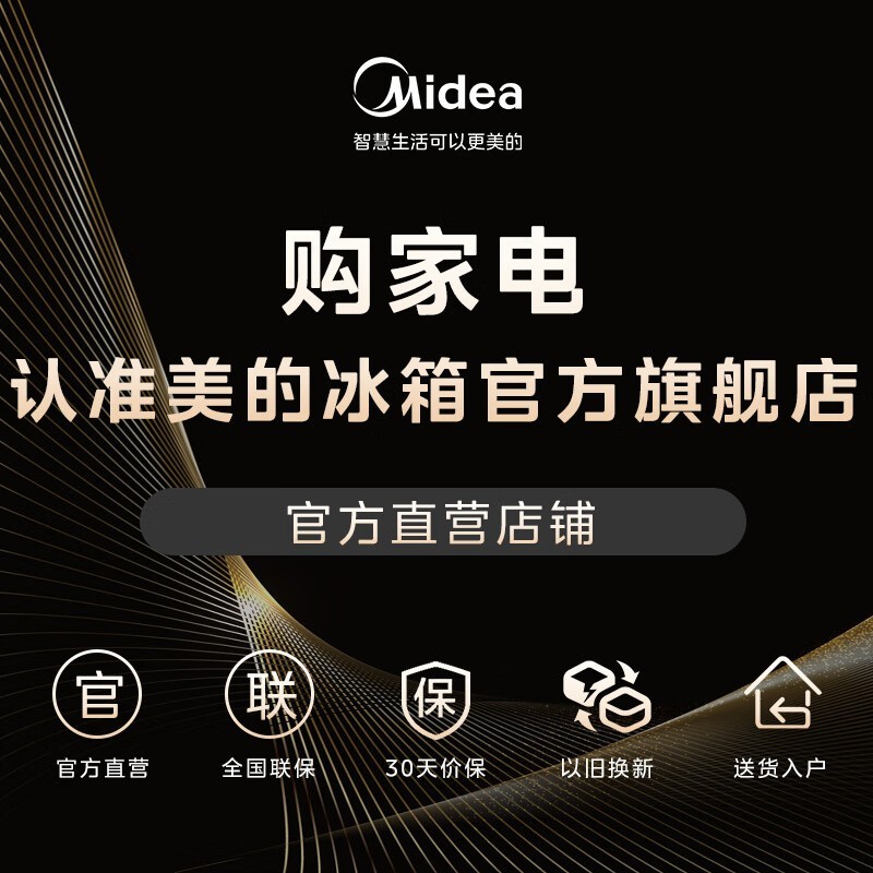 美的301升卧式冰柜,京东活动价798元