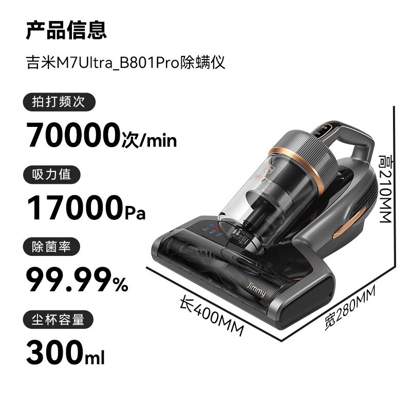 莱克吉米极炙除螨仪限时优惠1189元