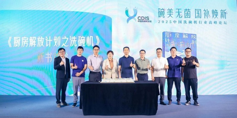 洗碗机普及迎来攻坚战，行业探寻市场爆发“黄金拐点”