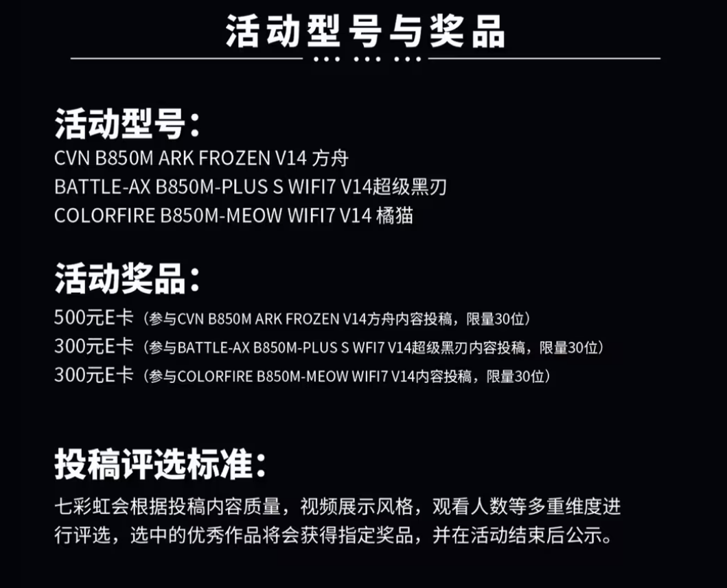 �߲ʺ�B850�������и������ӣ�����ʤ���¡����ȿ�����500E�������ã�