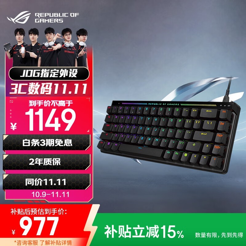 ROG魔导士Ace磁轴键盘特惠_游戏硬件键鼠外设-中关村在线