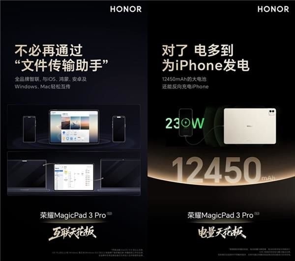 2025年平板推荐:荣耀MagicPad3 Pro实际测评