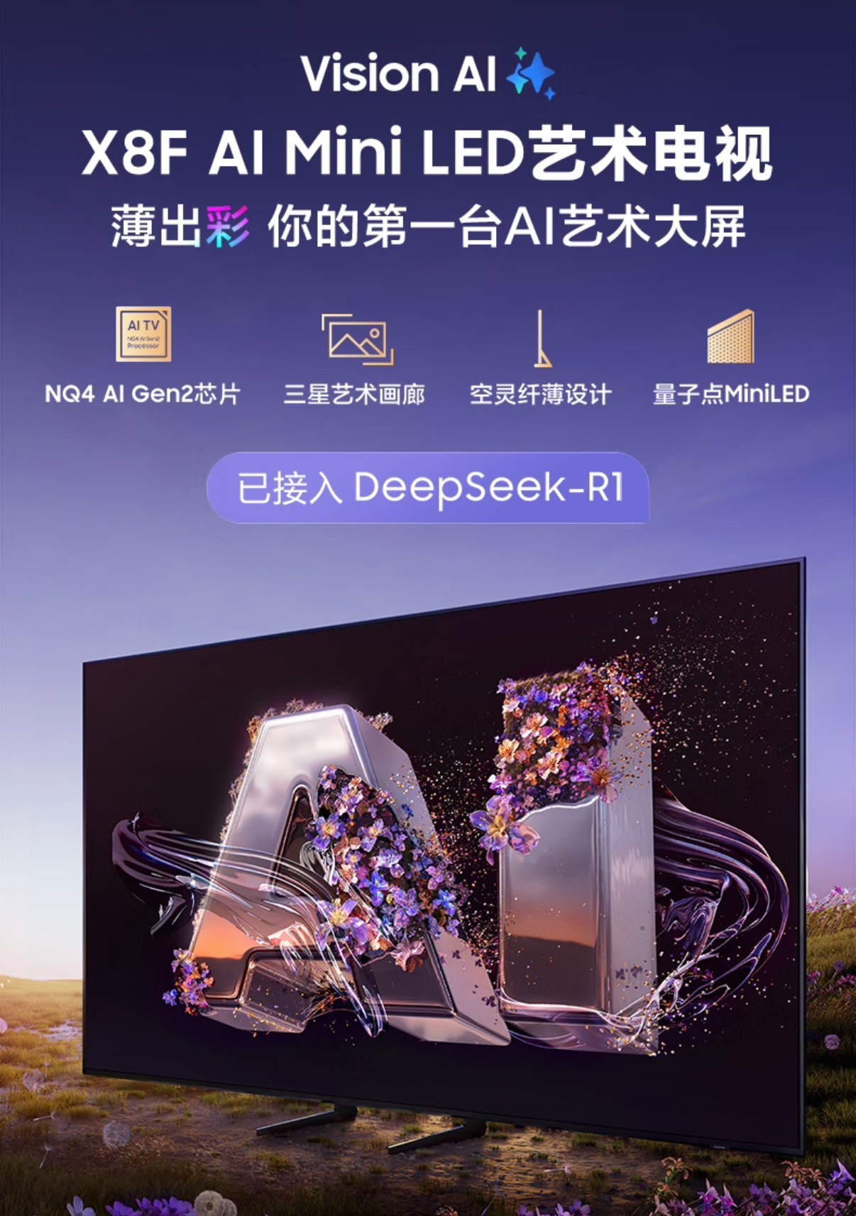 技术领航,定义高端电视新标杆:三星双十一全场景电视产品引领消费焕新浪潮