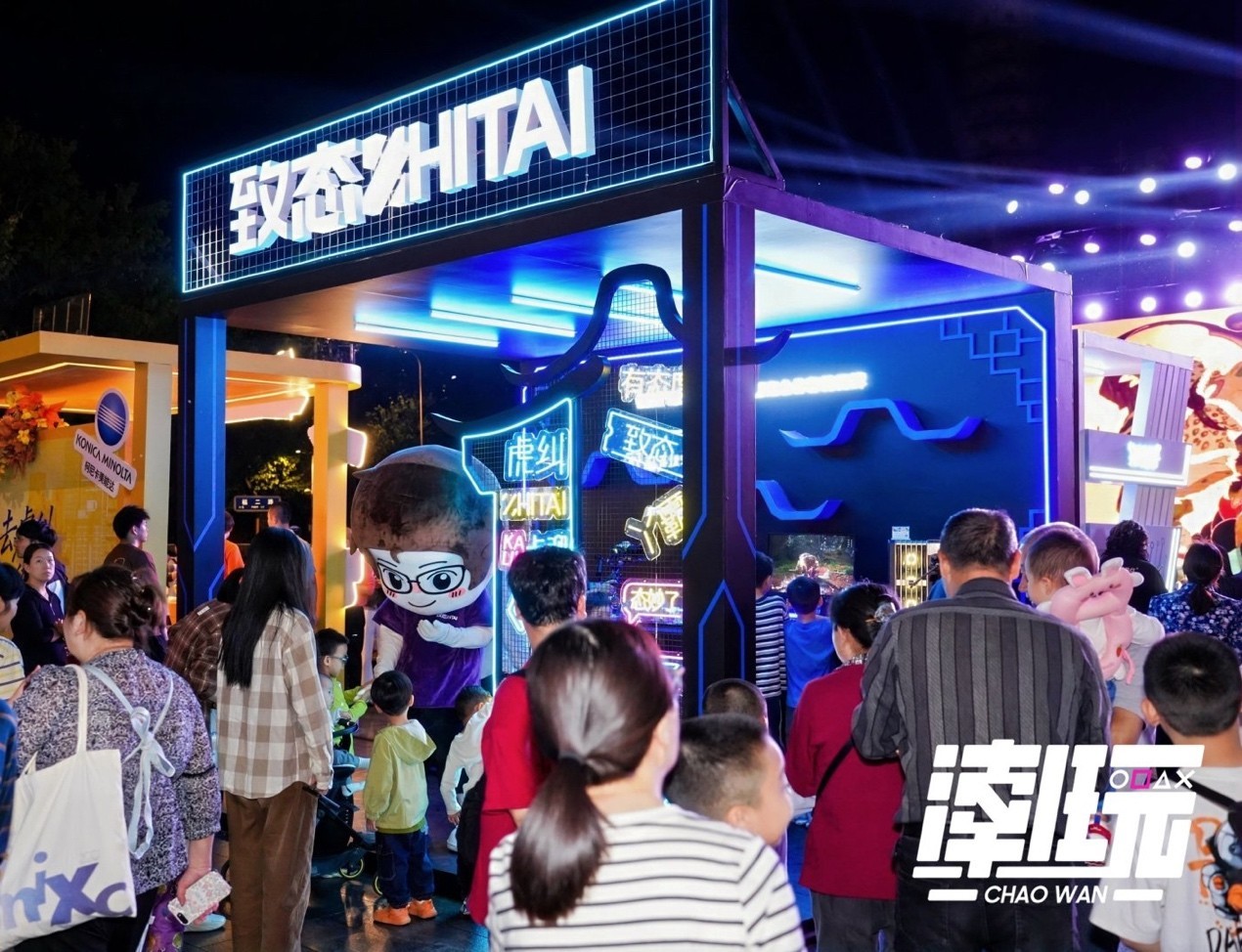 致态闪耀“潮好玩”福州站 潮趣科技点燃青春热爱