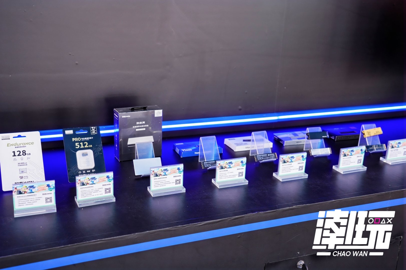 致态闪耀“潮好玩”福州站 潮趣科技点燃青春热爱