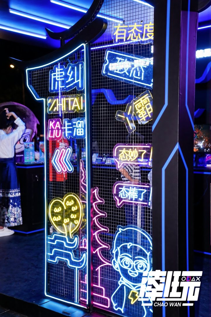 致态闪耀“潮好玩”福州站 潮趣科技点燃青春热爱