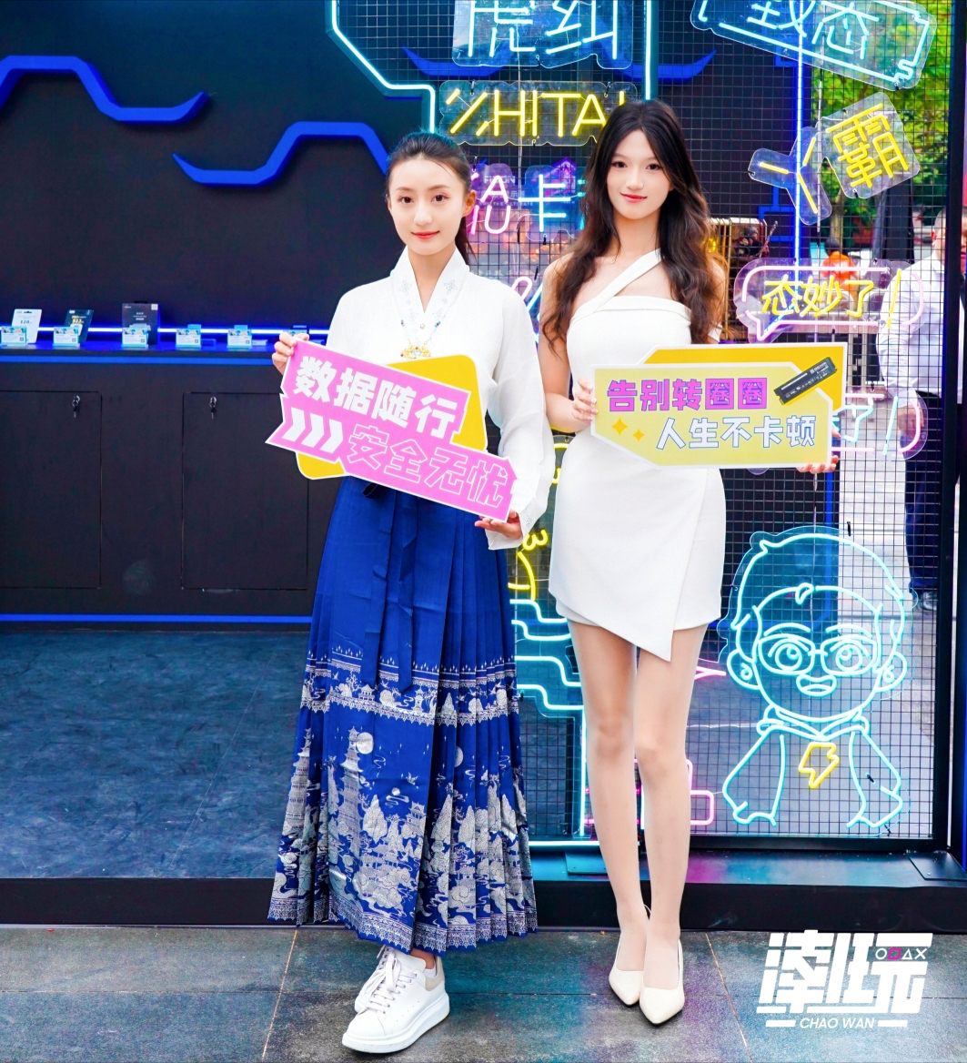 致态闪耀“潮好玩”福州站 潮趣科技点燃青春热爱