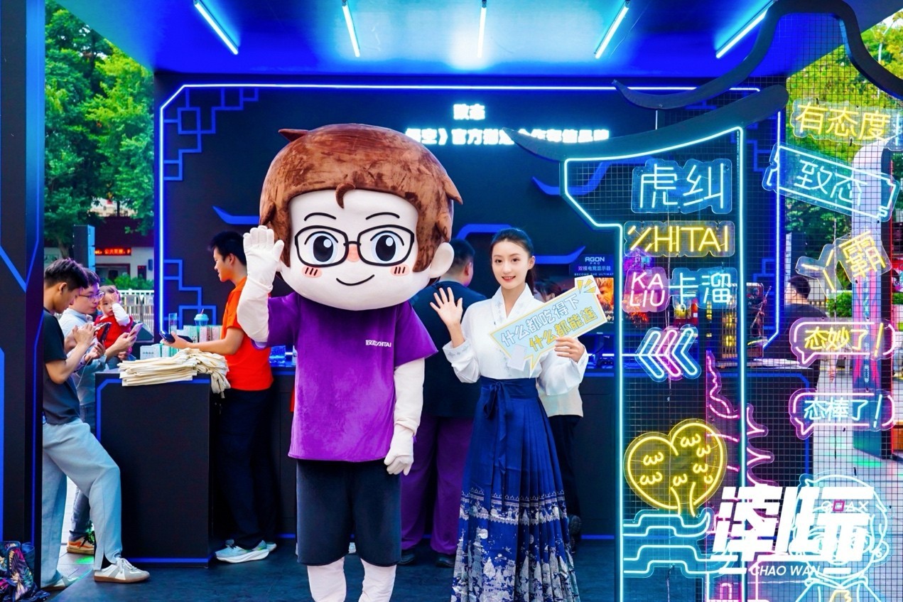 致态闪耀“潮好玩”福州站 潮趣科技点燃青春热爱