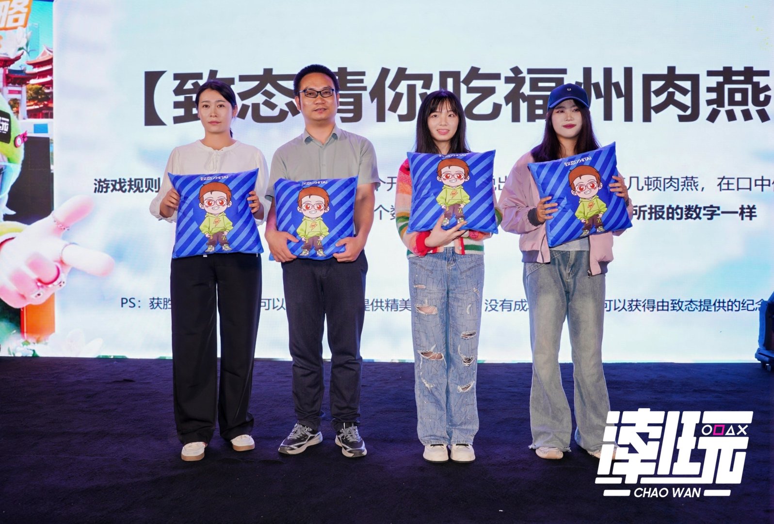 致态闪耀“潮好玩”福州站 潮趣科技点燃青春热爱