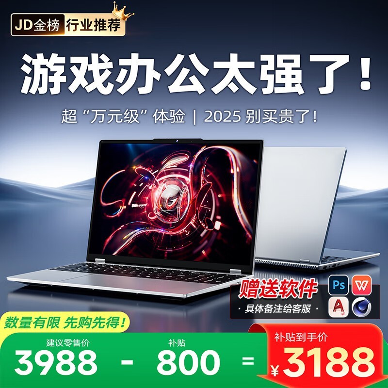 夏新2025款AI笔记本3188元