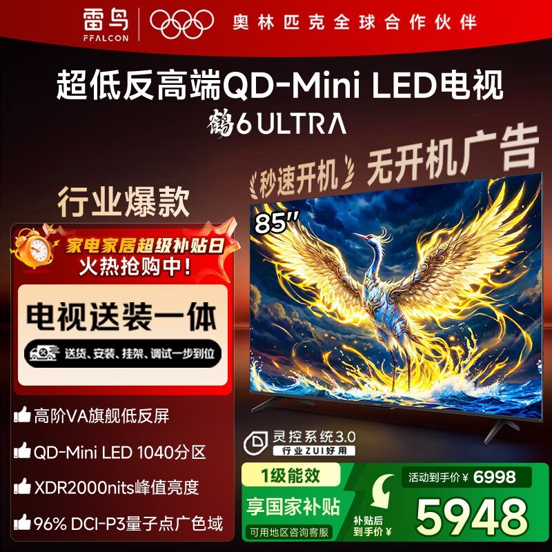 �����6 Ultra 85S595C 85Ӣ������һ�