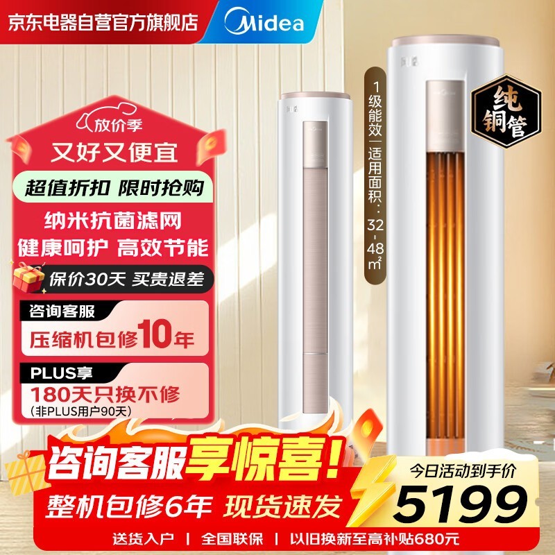 美的 KFR-72LW/N8MJC1B