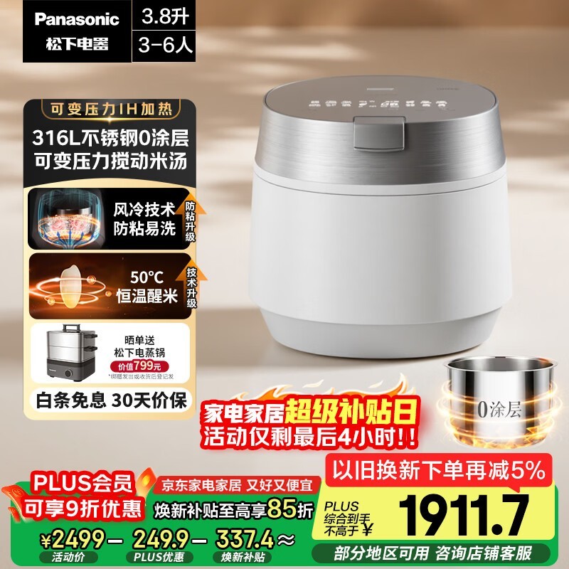 Panasonic�����PRO�緹���һ�