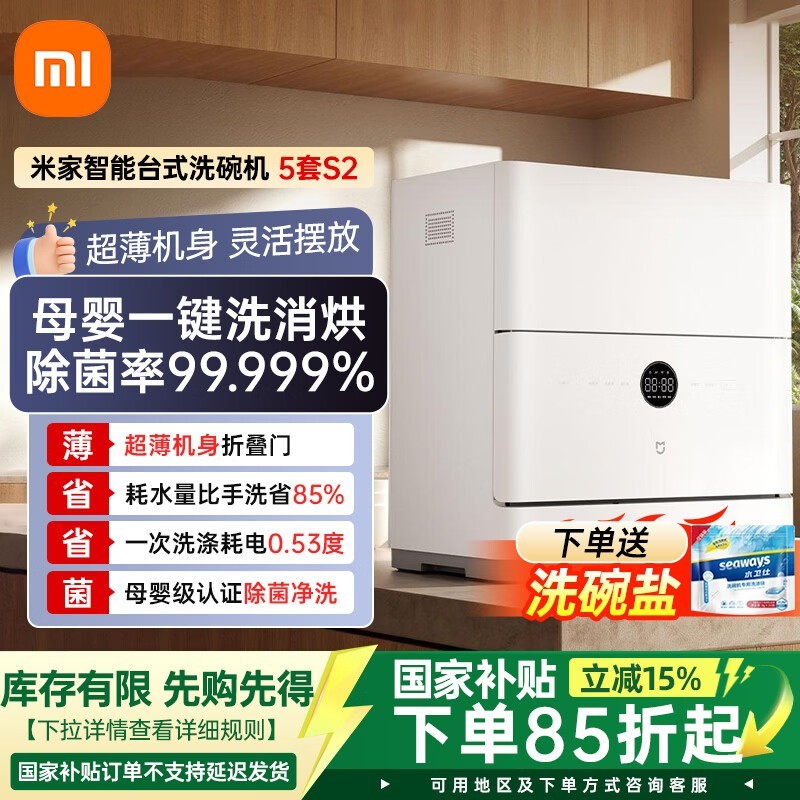 Ã×¼Ò5Ì×Ï´Íë»úÏÞʱֱ½µ