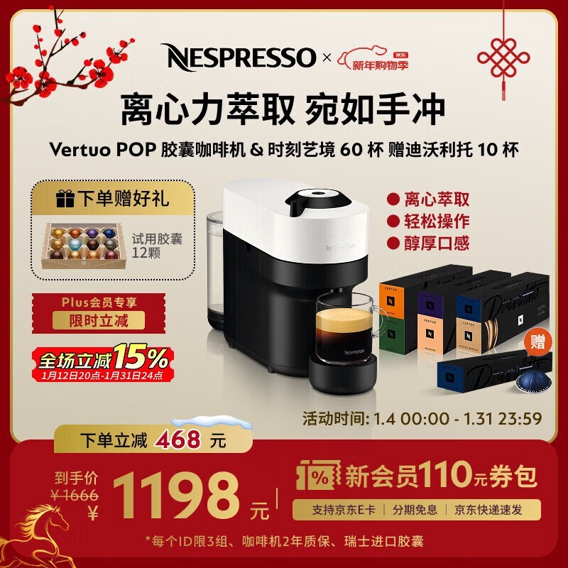 NESPRESSO���Ȼ���ٵ���1009Ԫ
