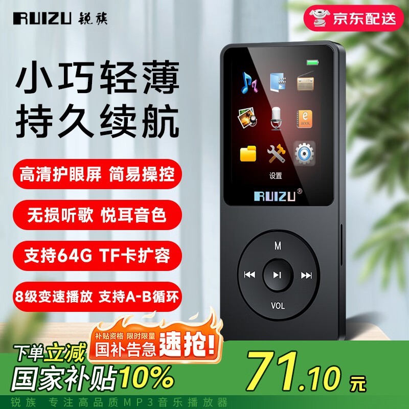 锐族 X02(4GB)