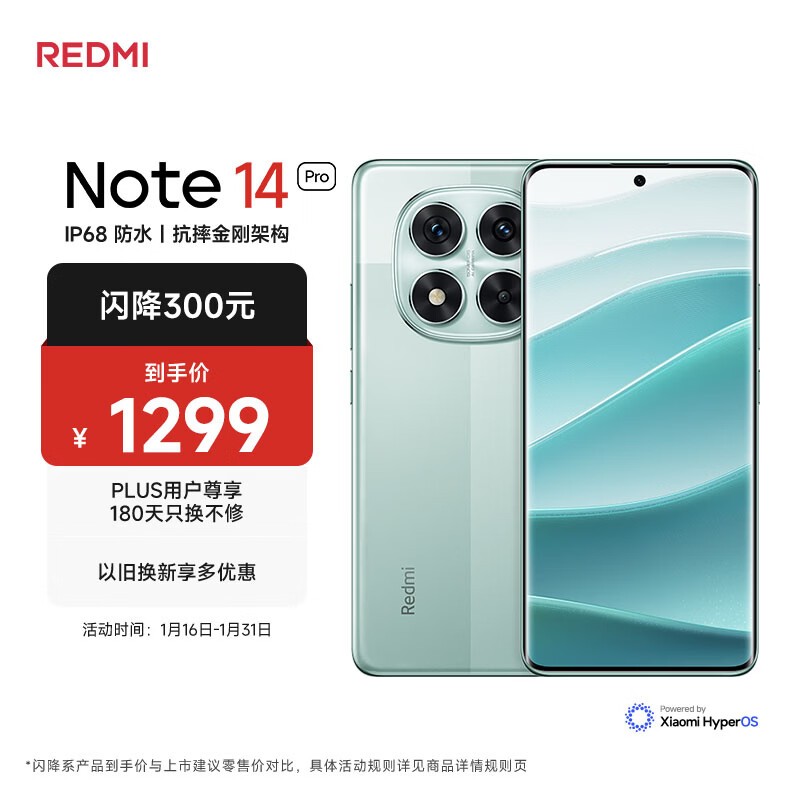 Redmi  Note 14 Pro(8GB/256GB)