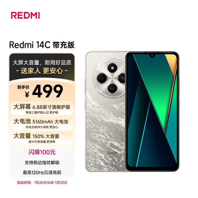Redmi 14C(4GB/64GB)