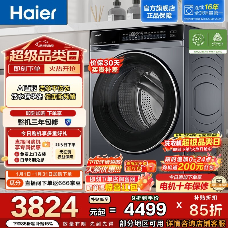 ������Ϫ4��Ͳϴ�»���۵���2606Ԫ