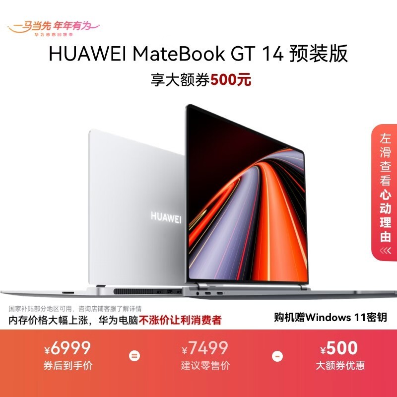 ��ΪMateBook GT 14 Ultra��ֱ��1500+��