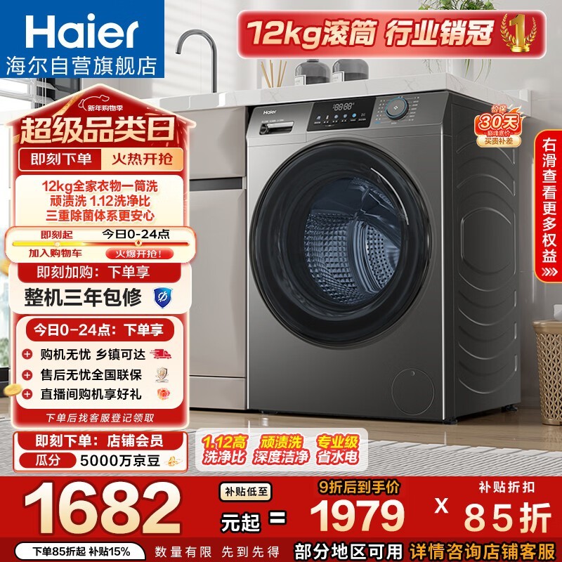 ����12�����Ͳϴ�»��һ�