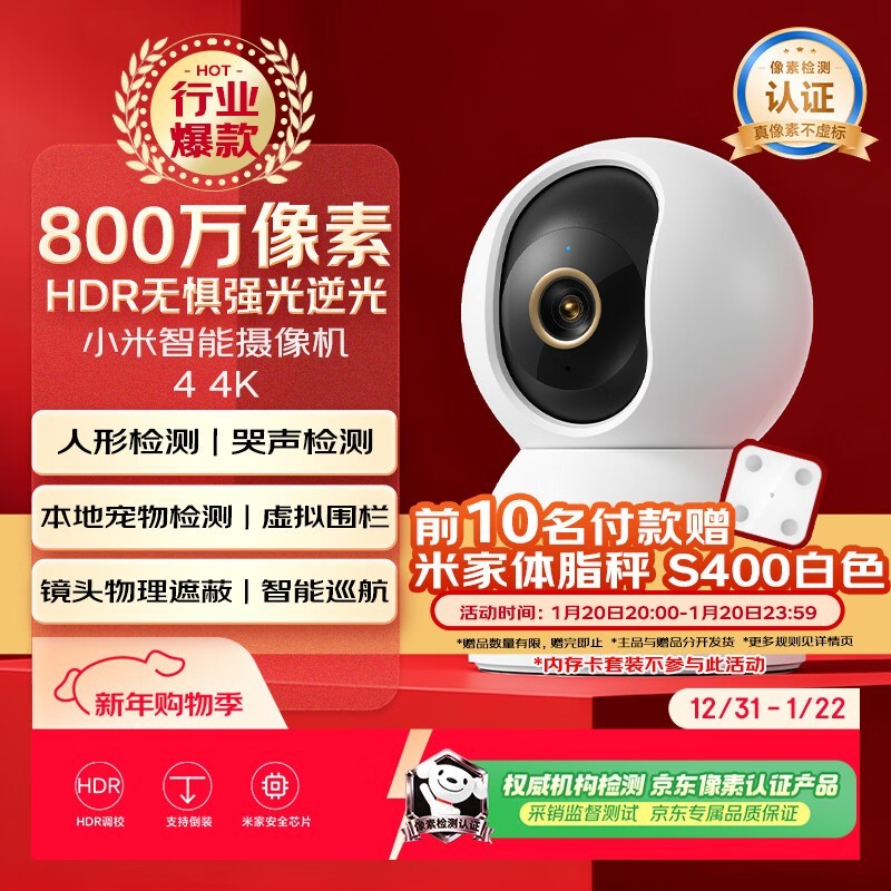 小米 智能摄像机 4