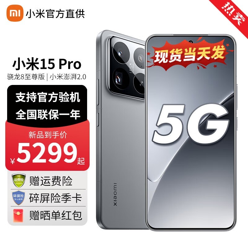 С��15 Pro 5G�ֻ�16+512G����3399Ԫ