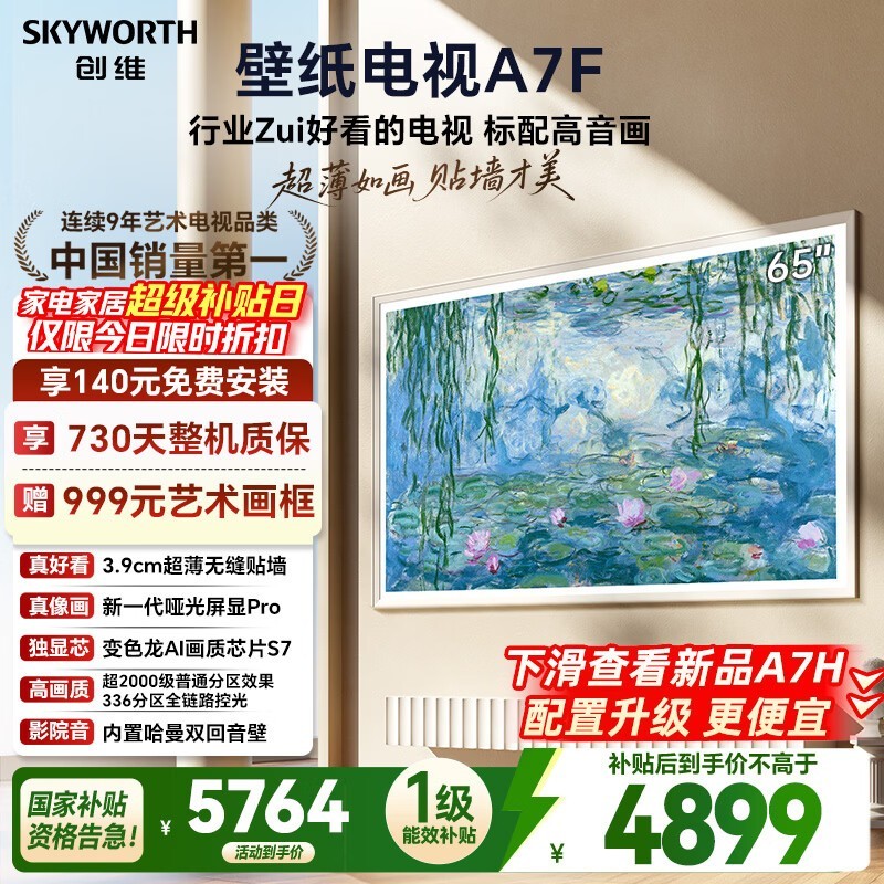 ��ά65A7F 65Ӣ��4K���ӵ���3977Ԫ