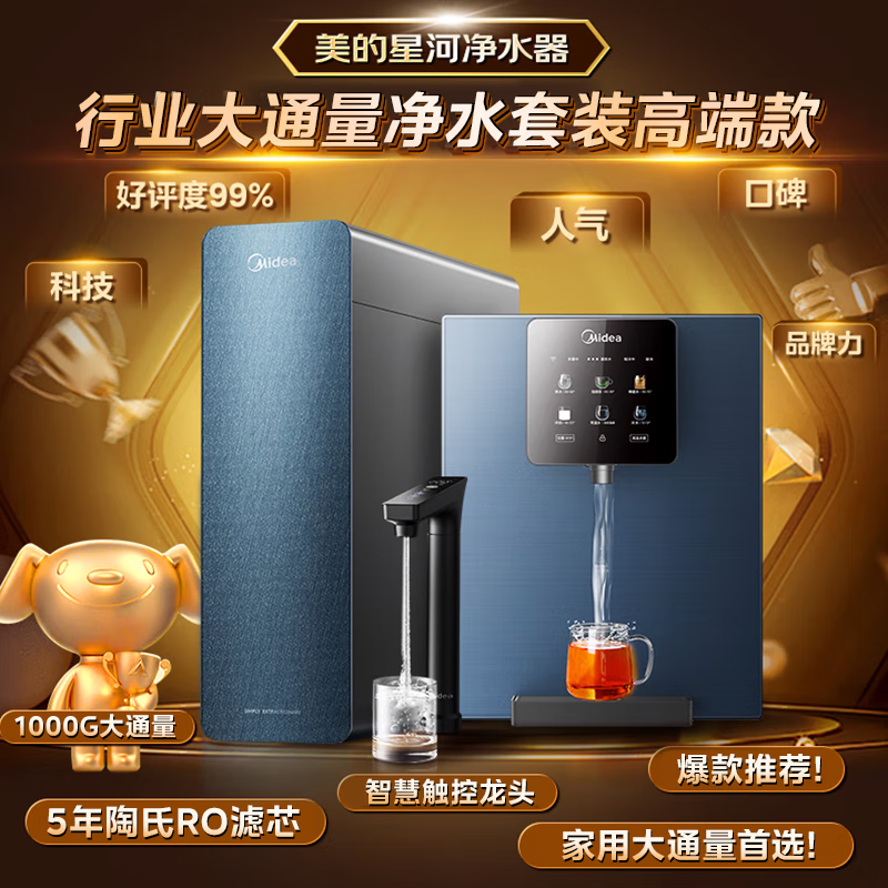 �����Ǻ�1000G PRO��ˮ��ֱ��422Ԫ