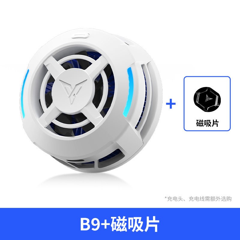 飞智 B9超轻磁吸手机散热器半导体降温神器适用于红魔苹果ipad平板黑鲨散热手机直播游戏专用